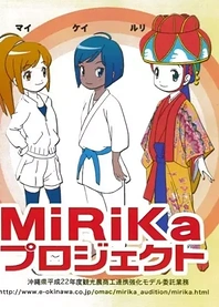 Poster for anime Shimanchu MiRiKa