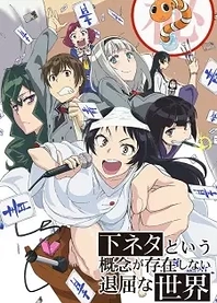 Poster for anime SHIMONETA: A Boring World Where the Concept of Dirty Jokes Doesn't Exist