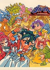 Poster for anime Shin Choubakumatsu Shounen Seiki Takamaru