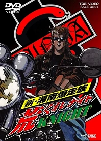 Poster for anime Shin Shounan Bakusouzoku Arakure Knight