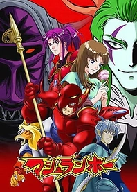 Poster for anime Shinzo
