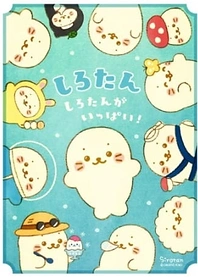 Poster for anime Shirotan: Shirotan ga Ippai!