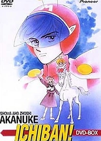 Poster for anime Shouwa Ahozoushi Akanuke Ichiban!