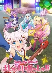 Poster for anime SHOW BY ROCK!! Mashumairesh!!