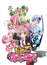 Poster for anime Shugo Chara!