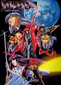 Poster for anime Silent Möbius