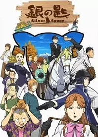 Poster for anime Silver Spoon 2nd Season