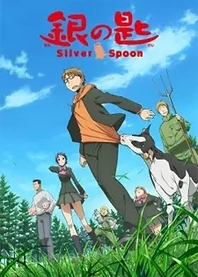 Poster for anime Silver Spoon
