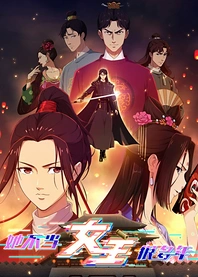 Poster for anime Since I Wasn't the Heroine