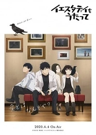 Poster for anime Sing "Yesterday" for Me Extras