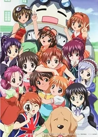 Poster for anime Sister Princess