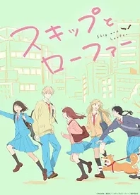 Poster for anime Skip and Loafer