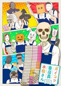 Poster for anime Skull-face Bookseller Honda-san