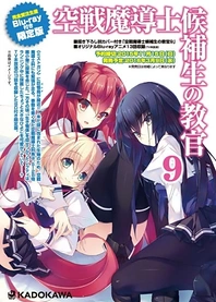 Poster for anime Sky Wizards Academy OVA