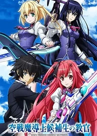 Poster for anime Sky Wizards Academy