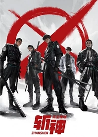 Poster for anime Slay The Gods