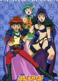 Poster for anime Slayers Return