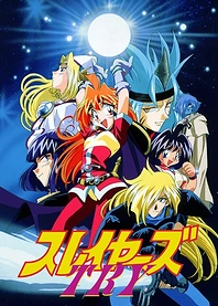 Poster for anime Slayers Try