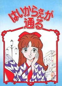 Poster for anime Smart-san