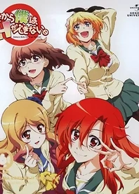 Poster for anime So, I Can't Play H! Episode 13