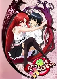 Poster for anime So, I Can't Play H!