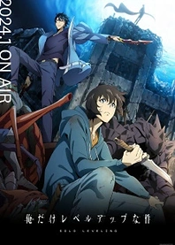 Poster for anime Solo Leveling: How to Get Stronger