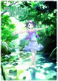 Poster for anime Someday's Dreamers