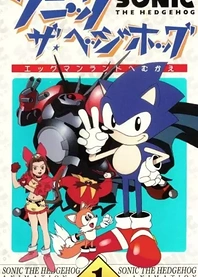Poster for anime Sonic the Hedgehog: The Movie