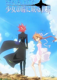 Poster for anime Sora wo Miageru Shoujo no Hitomi ni Utsuru Sekai