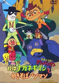 Poster for anime Sore Ike! Anpanman: Kaiketsu Naganegiman to Yakisobapanman