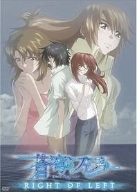 Poster for anime Soukyuu no Fafner: Dead Aggressor - Right of Left