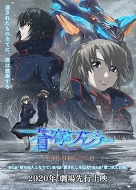 Poster for anime Soukyuu no Fafner: Dead Aggressor - The Beyond Part 3