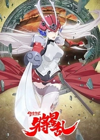 Poster for anime Soul Buster