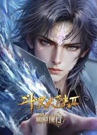 Poster for anime Soul Land 2: The Peerless Tang Clan