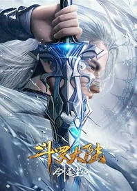 Poster for anime Soul Land: Sword Master