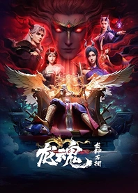 Poster for anime Soul of the Dragon