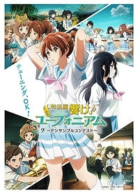 Poster for anime Sound! Euphonium: Ensemble Contest
