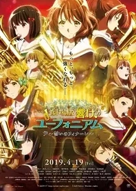 Poster for anime Sound! Euphonium: Our Promise: A Brand New Day