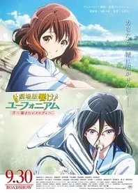 Poster for anime Sound! Euphonium the Movie: May the Melody Reach You!