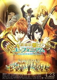 Poster for anime Sound! Euphonium the Movie: Welcome to the Kitauji High School Concert Band