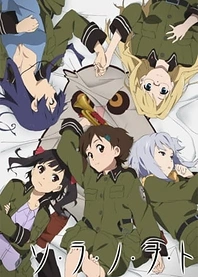 Poster for anime Sound of the Sky