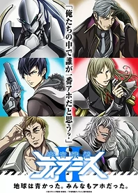 Poster for anime Space Battleship Tiramisu Zwei