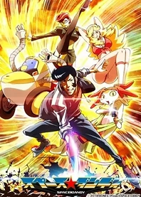 Poster for anime Space Dandy 2nd Season