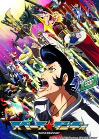 Poster for anime Space Dandy