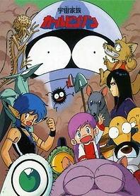 Poster for anime Space Family Carlvinson