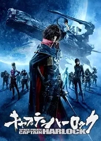 Poster for anime Space Pirate Captain Harlock