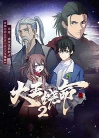 Poster for anime Spare Me, Great Lord! Season 2