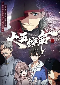 Poster for anime Spare Me, Great Lord!