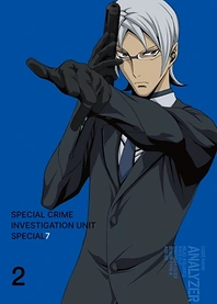 Poster for anime Special 7: Special Crime Investigation Unit Episode 0.5