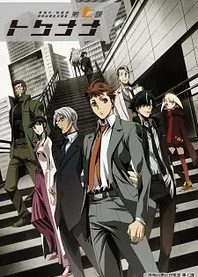 Poster for anime Special 7: Special Crime Investigation Unit